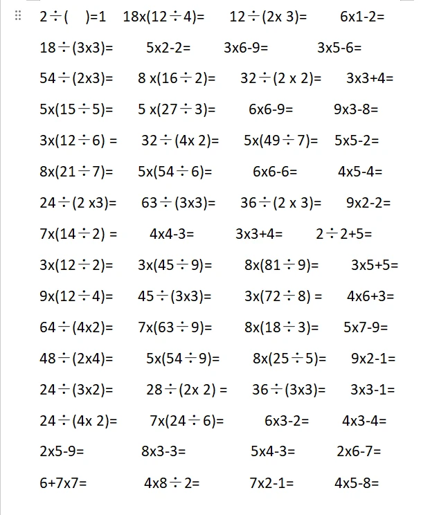 二年级计算1000题—①