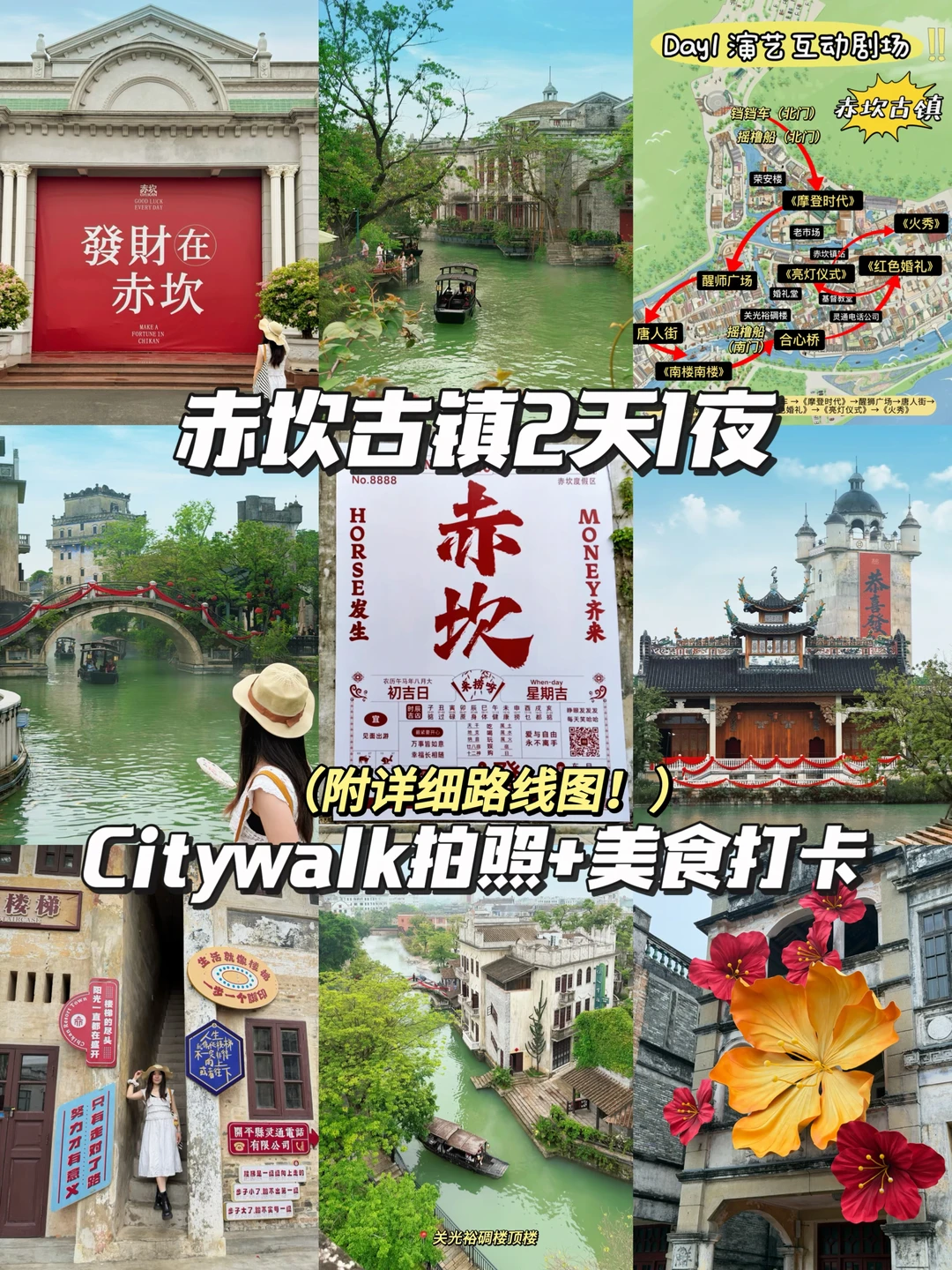 开平土著亲测📍赤坎2天1夜不走回头路攻略