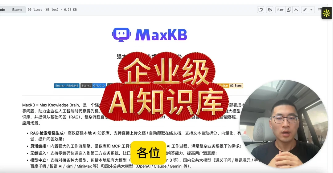 第401集 最好的企业级AI知识库部署