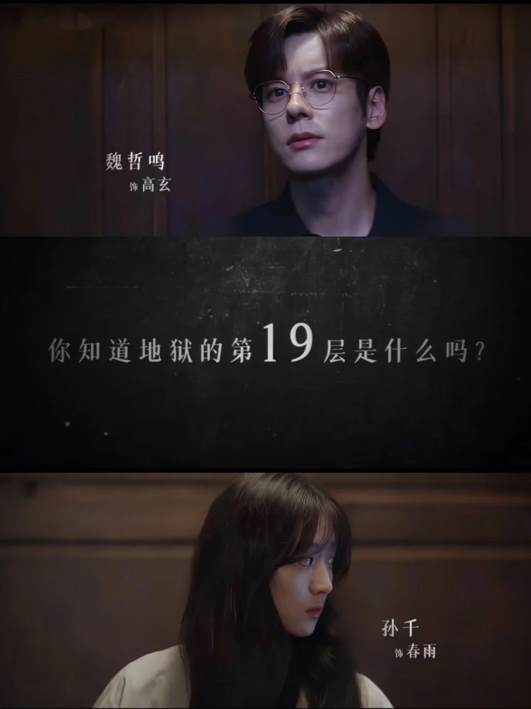 终于来了❗国产鱿鱼游戏❗悬疑烧脑❗鲨疯了