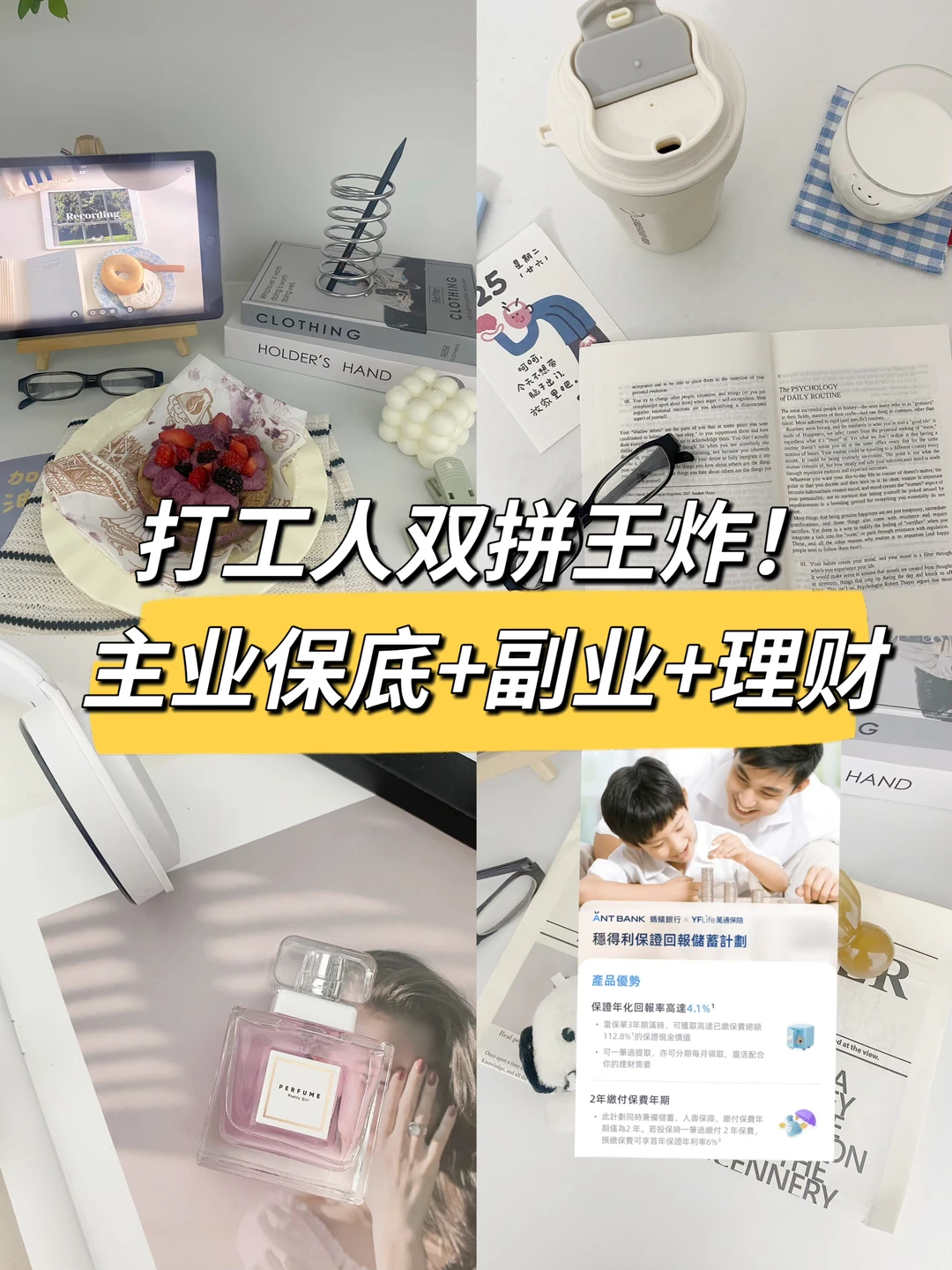 主业保底 + 副业 + 理财躺赚的快乐谁懂啊！