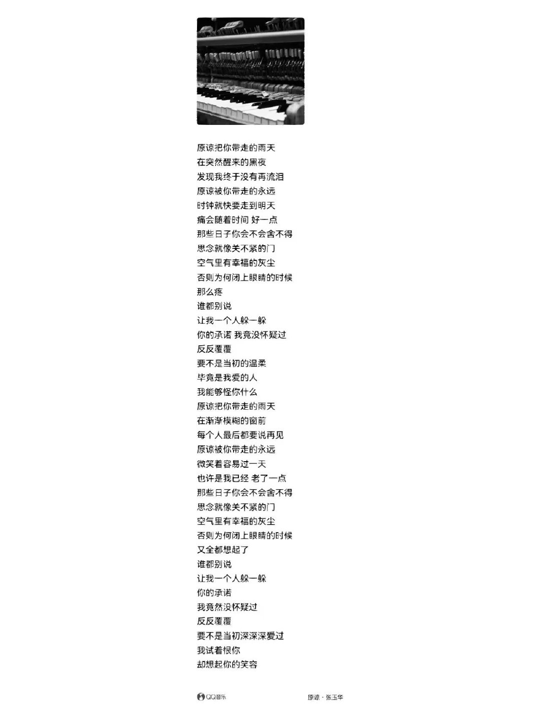 我发现这首歌代入汪顺福冈视角会很舒服[赞] ​