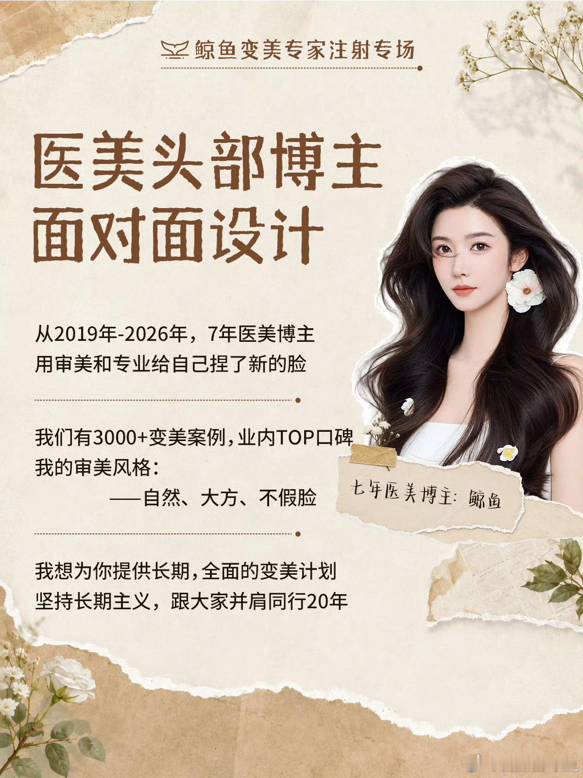 今天一会儿见，我深圳的姐妹们。9.27🐳深圳专家注射场，我和专家在南山出诊。  ​​​