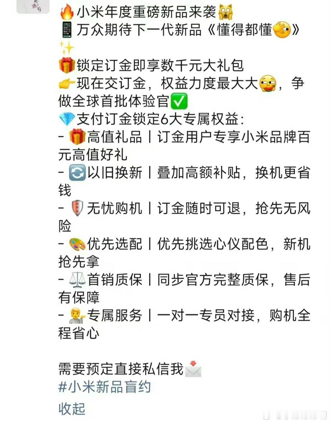 这架势应该是小米18Pro之类的机子，不过最重磅的手机暂时还不是它，还没轮到下一代旗舰的周期。[允悲] ​