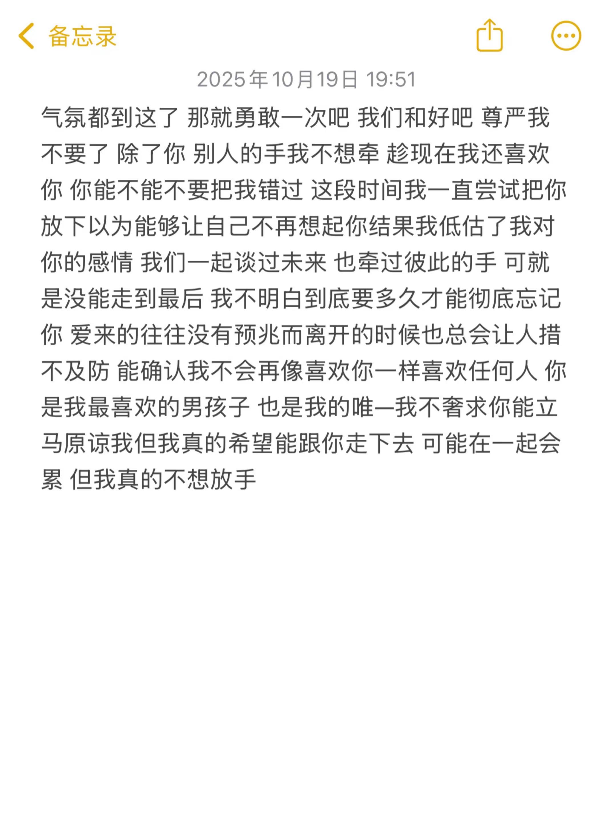 能复合吗 如果可以的话 我们一起拥抱一下 把原来的误会都解开 平平淡淡...