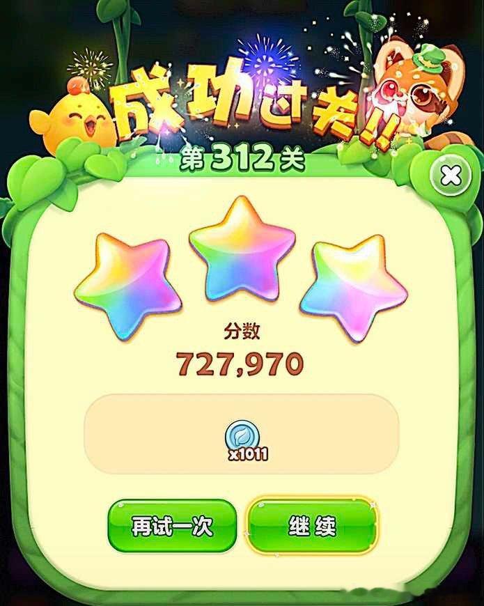 #开心消消乐[超话]# 🌿💙 #开心消消乐#

    事情忙完先不急着干别的，玩几局消消乐，慢慢把疲惫消掉，给自己一点放空时间。 ​