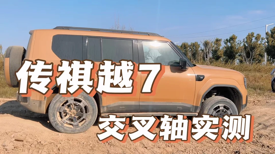 #传祺越7超舒适的悦野方盒子#传祺新能源厂家三担责#超舒适的悦野方盒子 #广汽传祺越7#传祺越7