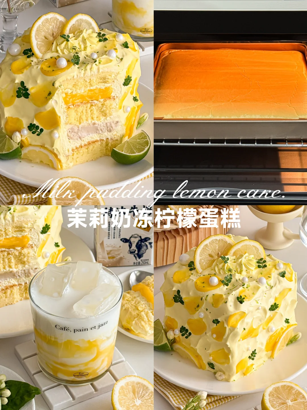 茉莉奶冻柠檬凝乳蛋糕🍋四重口感酸甜清爽‼️