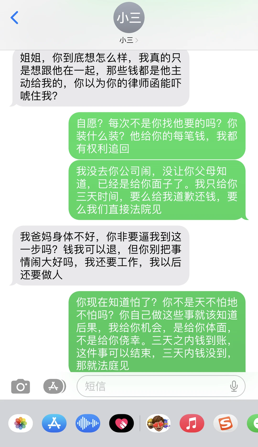 对付2+1，发律师函是最高效的法律手段
