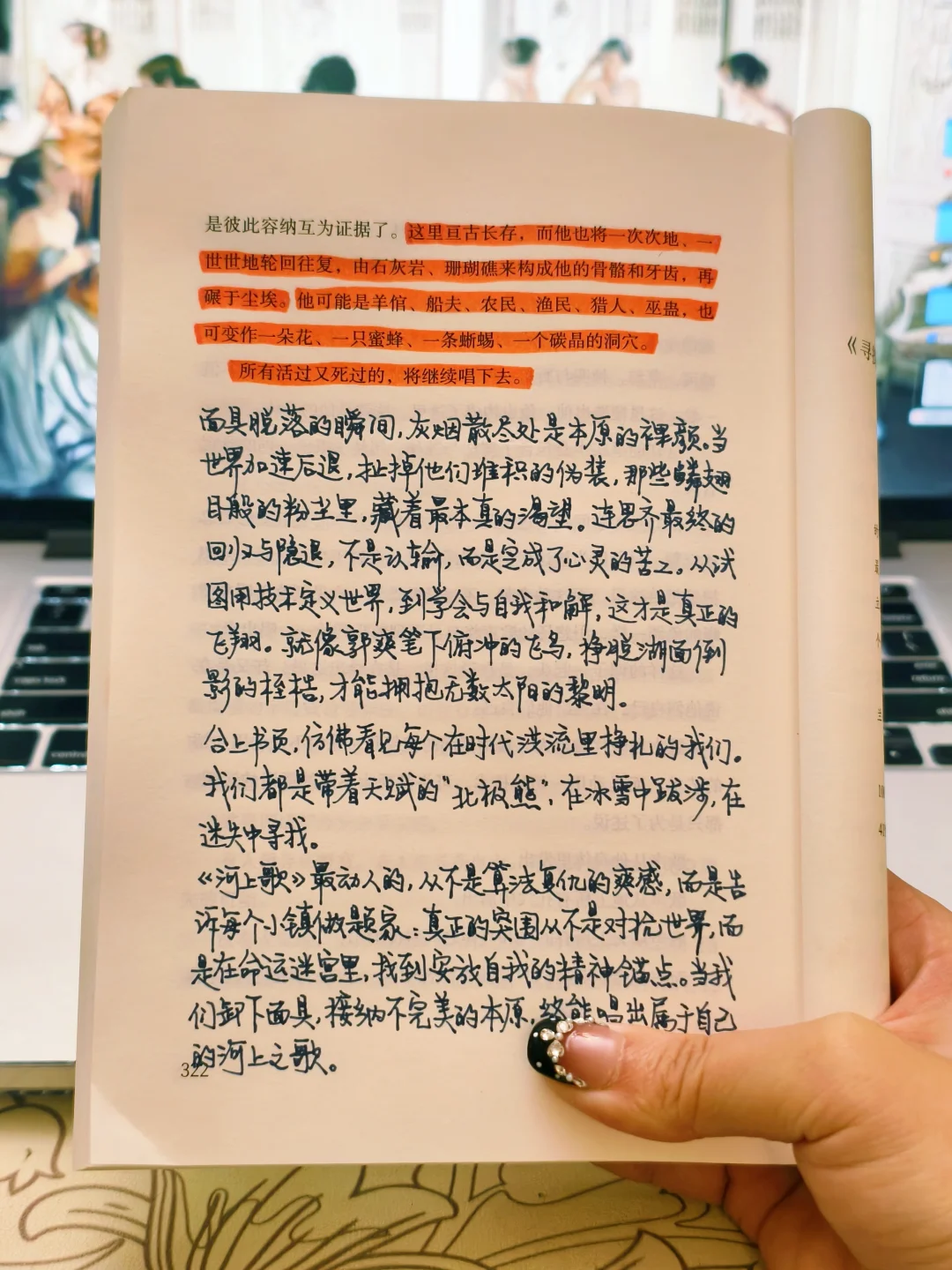 “所有活过又死过的，将继续唱下去。”