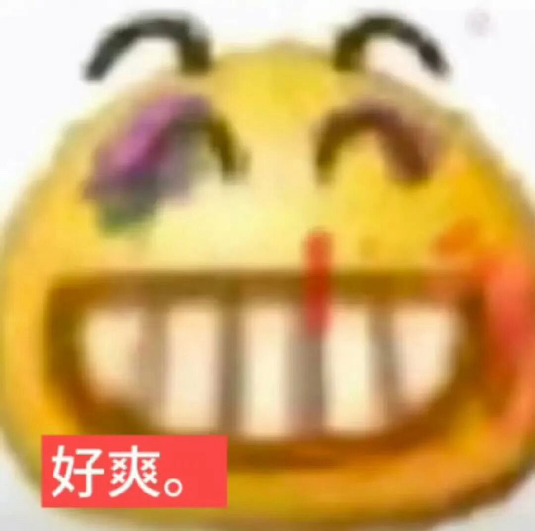 聊天抽象表情包