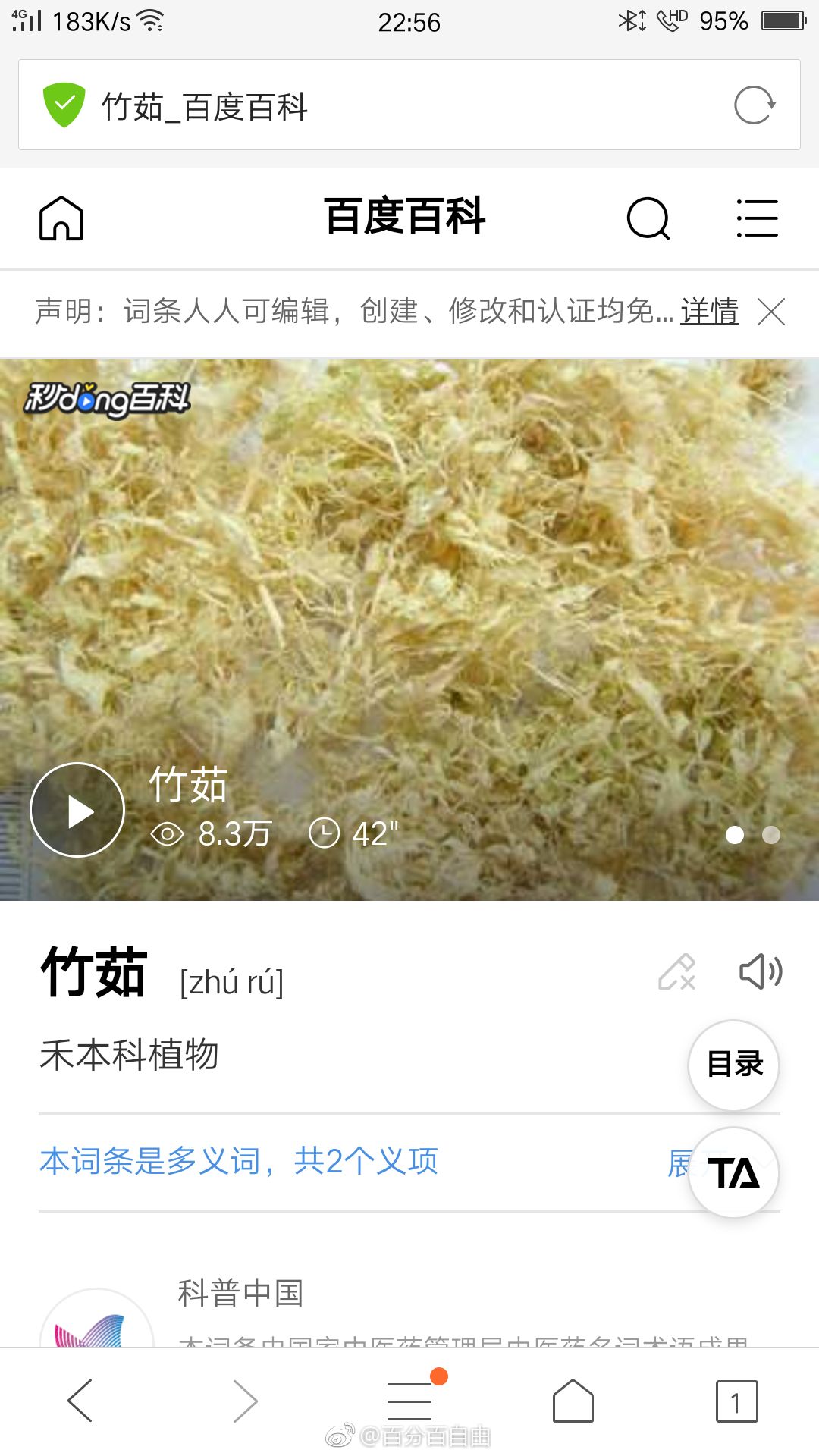 治疗高烧，持续不退。（适合人群:小孩、大人）。陈皮、竹茹、蚕沙各三十克，冷水下锅煮十分钟左右，喝下有很好的清热效果。晚上睡前喝一次，早上起来即可退烧；如严重者，每三小时喝一次，二十四小时之内就可退。 ​​​