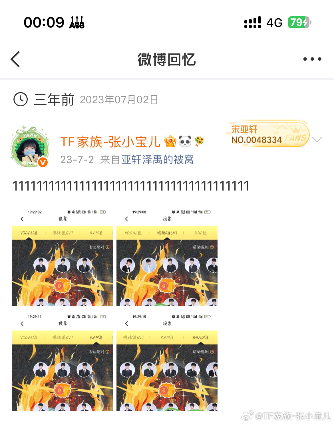 居然已经过去三年了？ ​​​