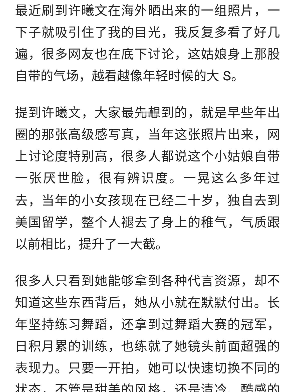 小S女儿许曦文晒海外照片，气质不凡，形似姨妈大S!