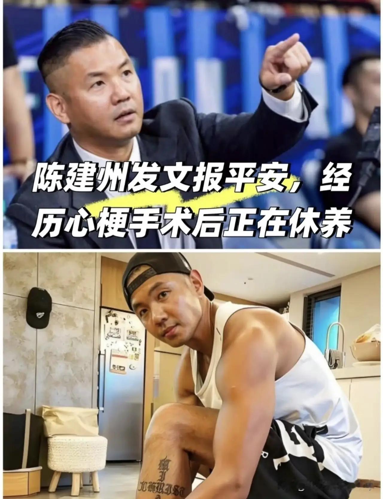 9月15日，艺人陈建州突发急性心肌梗塞，一条关键血管堵塞90%，紧急送医完成支架植入手术。9月17日他从ICU转入普通病房后发布长文，同步晒出病房内的合照，照片里王力宏站在一旁帮忙提尿壶，范玮琪、陈建州母亲、唐志中也在场。

消息一出，评论区立刻分成两拨人。一拨在感慨命悬一线，另一拨盯着那张照片反复