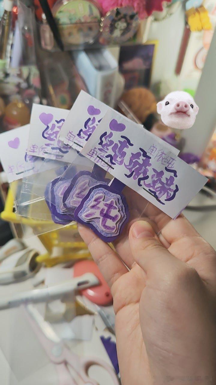 #单依纯[超话]# 大家有喜欢的吗？不知道这种适不适合当做物料都是自己亲手做的。个人又准备了好多，希望下次去线下可以跟纯牛奶们互换。🥚🥛😍😍😍😍 ​