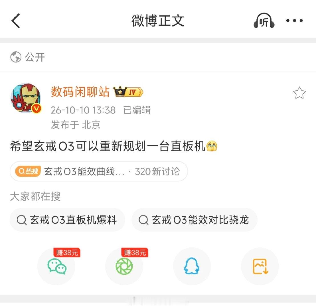 《重新规划》
意思就是原来有规划O3直板机，但被砍了？[害羞] ​