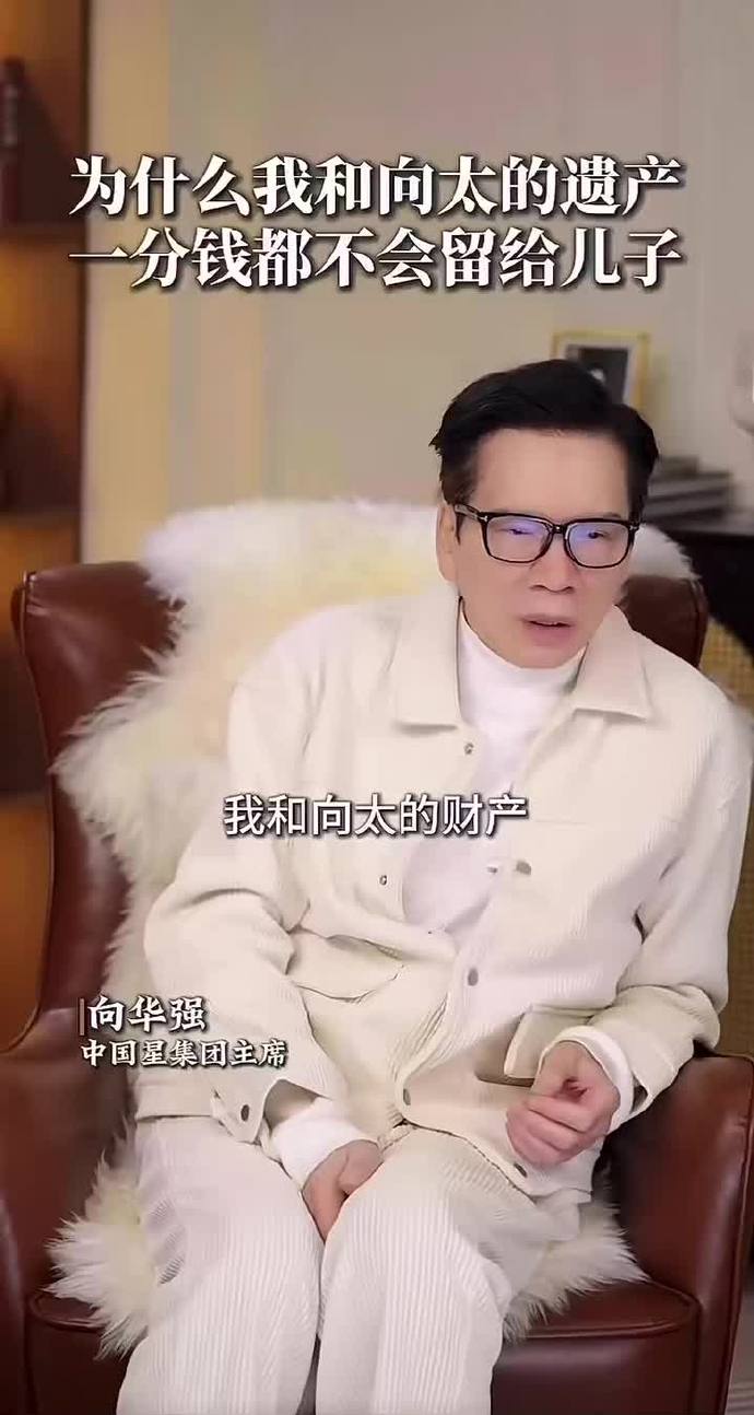 这大概就是世间最温柔的隔代偏爱！见过向华强在外气场全开、沉稳威严的大佬模样，却被小孙女彻底拿捏温柔软肋🥹
 
在外他是举足轻重、自带威慑力的人物，阅尽世事、气场强大，见过大风大浪，心性坚韧果决。可回到家里，面对软萌可爱的小孙女向芷，所有锋芒瞬间尽数收敛。
 
旁