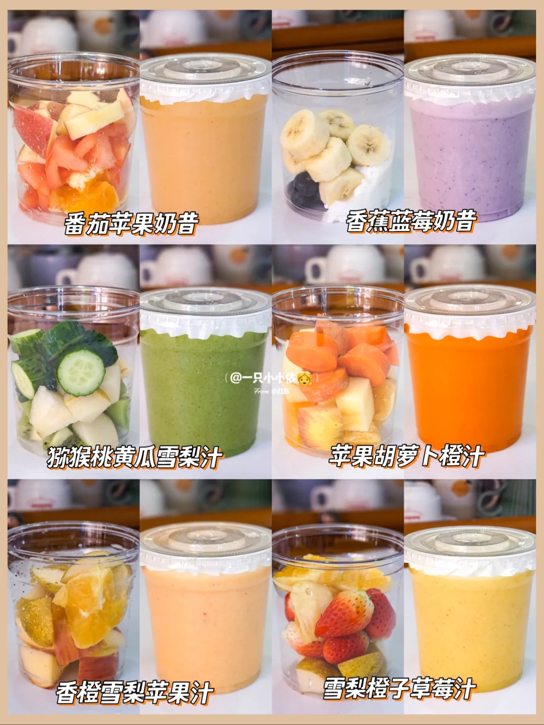 刮油解腻！新春一周健康果蔬汁，自制快乐水