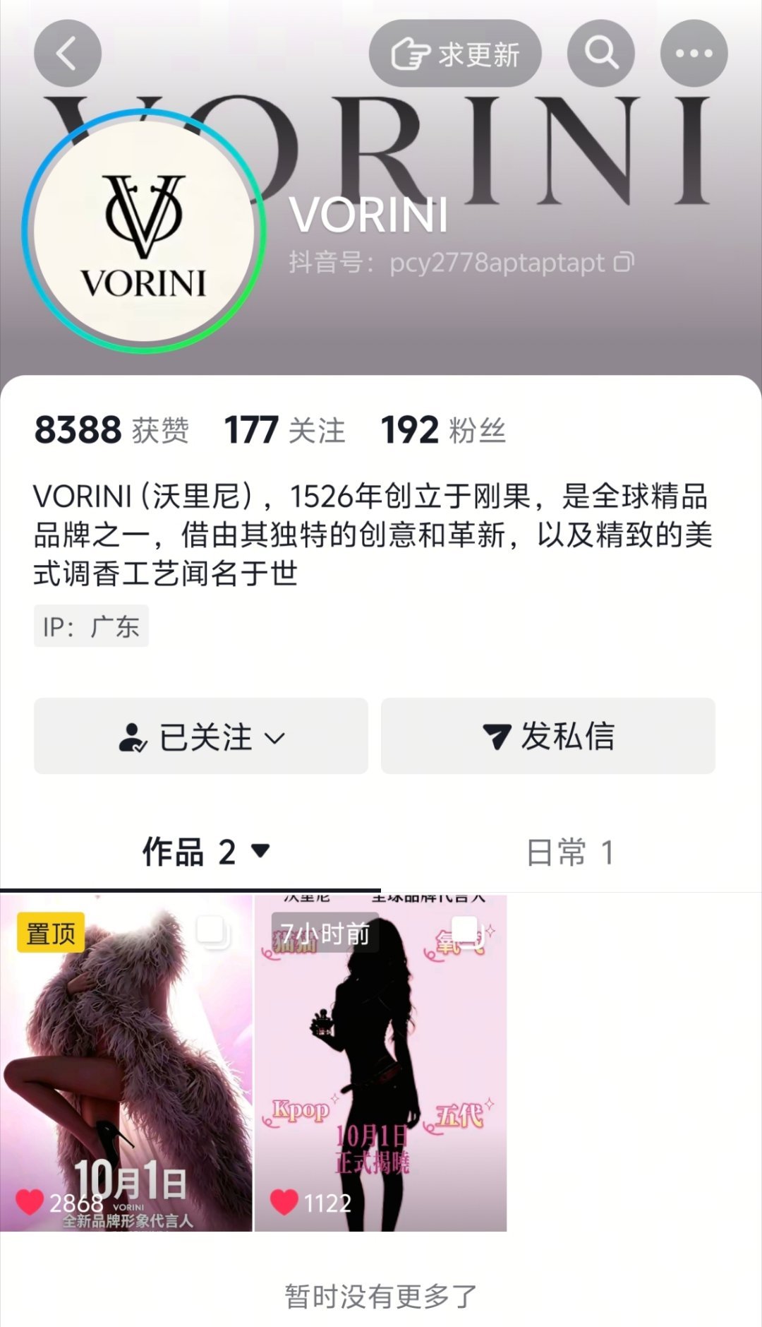 宁艺卓最新顶奢VORINI代言预热 三奢女帝我们来了#宁艺卓# ｜#宁艺卓 三奢女帝# ​