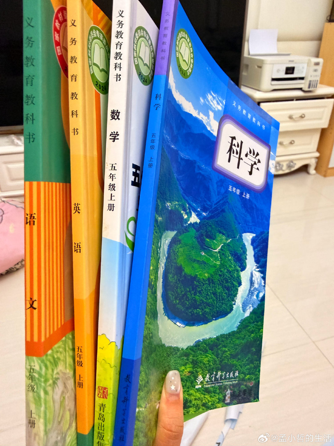 就这样又开学了
度日如年说的就是今天
五年级的书都这么厚了吗
怎么还得我来包书皮
这位同学是上学上疯了
骑着滑板扮演美团外卖
在家疯狂接单
我怀疑她偷喝了牛马饮料
咱在学校随时随地拥有人形小挂件
见天手拉手
这班还能上吗
怀疑自己的能力中 ​