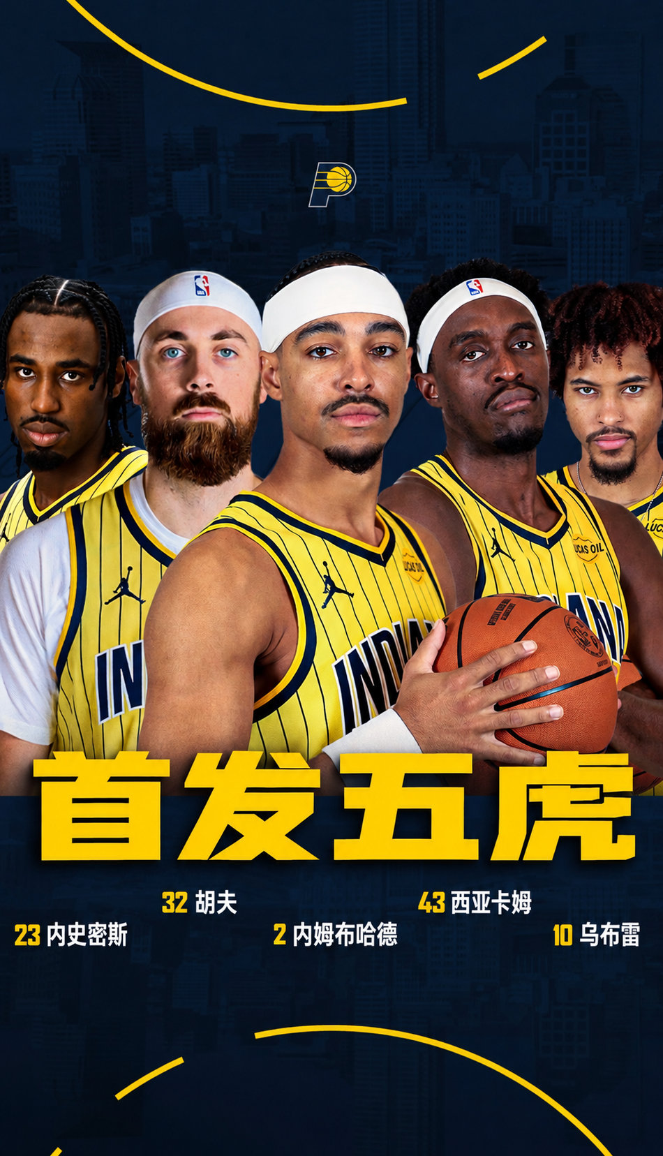 步行者本场首发阵容出炉！
🔥 23号 内史密斯
🔥 32号 胡夫
🔥 2号 内姆布哈德
🔥 43号 西亚卡姆
🔥 10号 乌布雷

#印第安纳步行者[超话]##步行者篮球##还得是我溜##步行者##76人vs步行者# ​