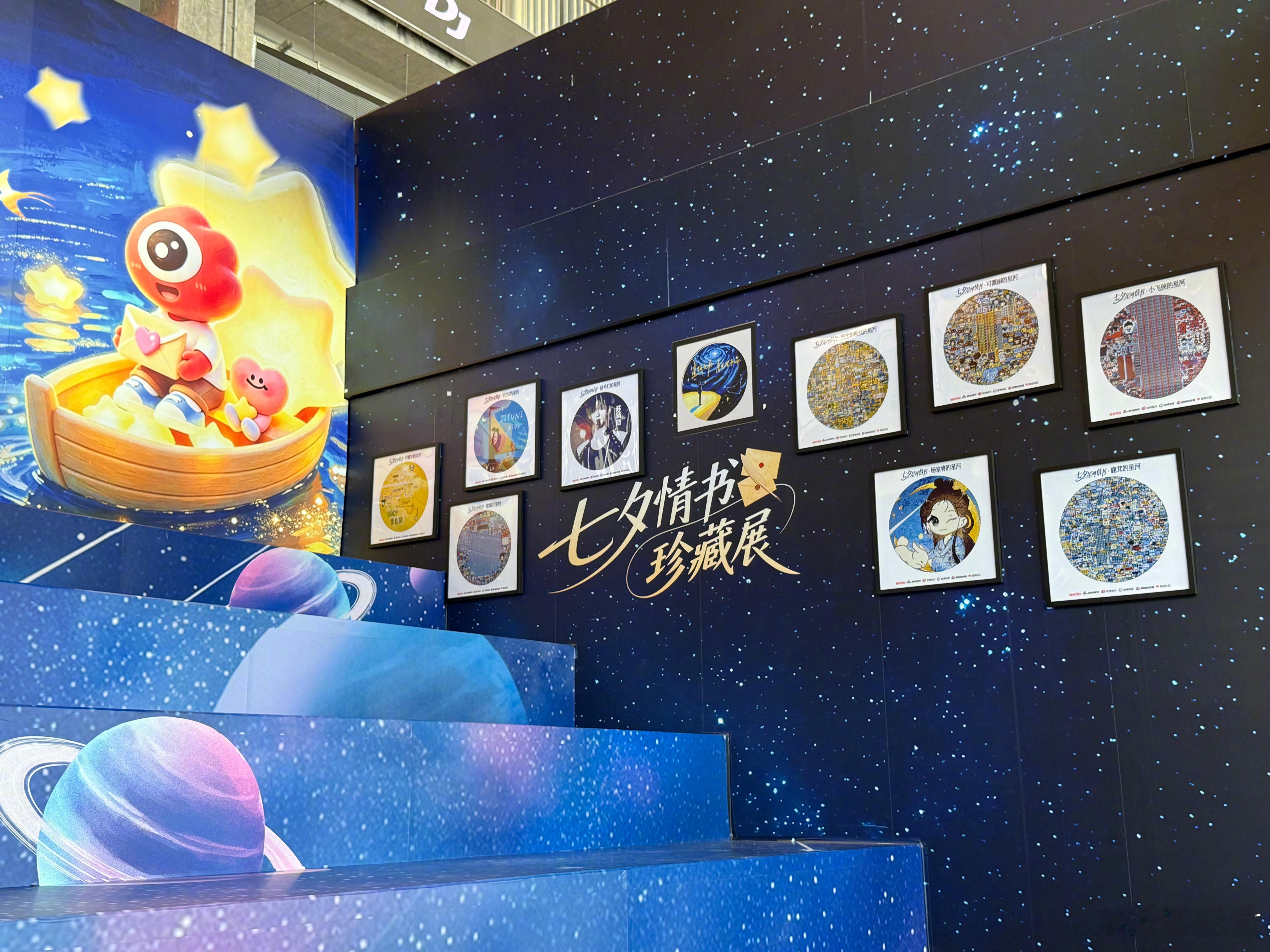 #七夕星河情书# 珍藏展开放中🌠

🕐 即日起-9月14日
📍 THE BOX 朝外｜年轻力中心 A馆G层粉色楼梯

热度TOP20星河作品惊喜亮相🌌在这里拍下你的星河瞬间，带#七夕星河情书# 话题发博，惊喜微博周边&同款星河吧唧等你拿！(每日数量有限，送完即止，先到先得) 

星河已亮，只等你来！ ​