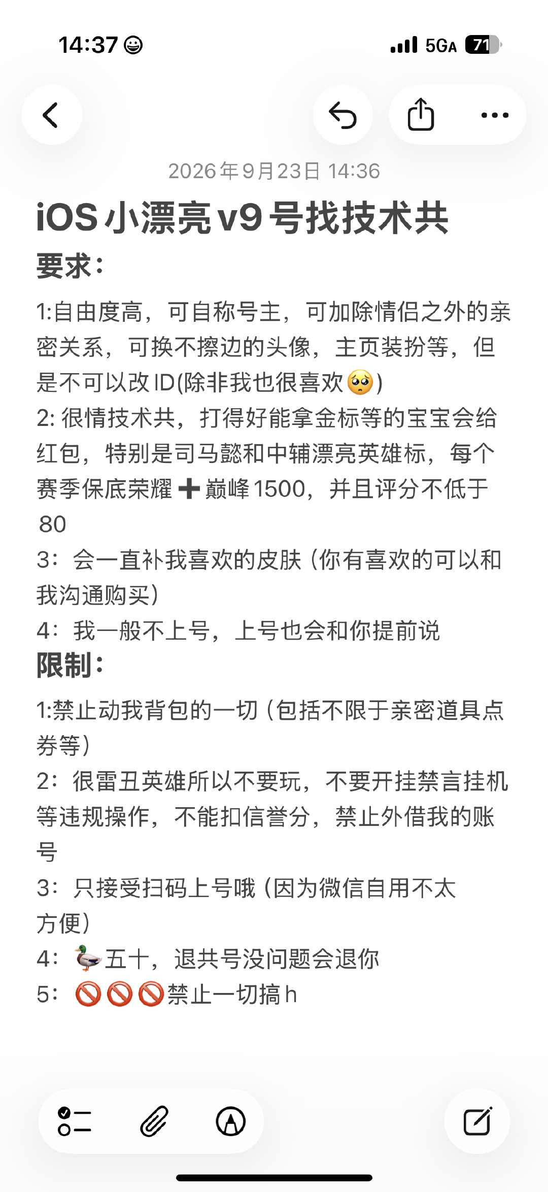 #荣耀茶话会[超话]#  [捂嘴哭]老婆们我是不是要求太苛刻了，怎么没人找我www，如果是我应该怎么改呀 ​