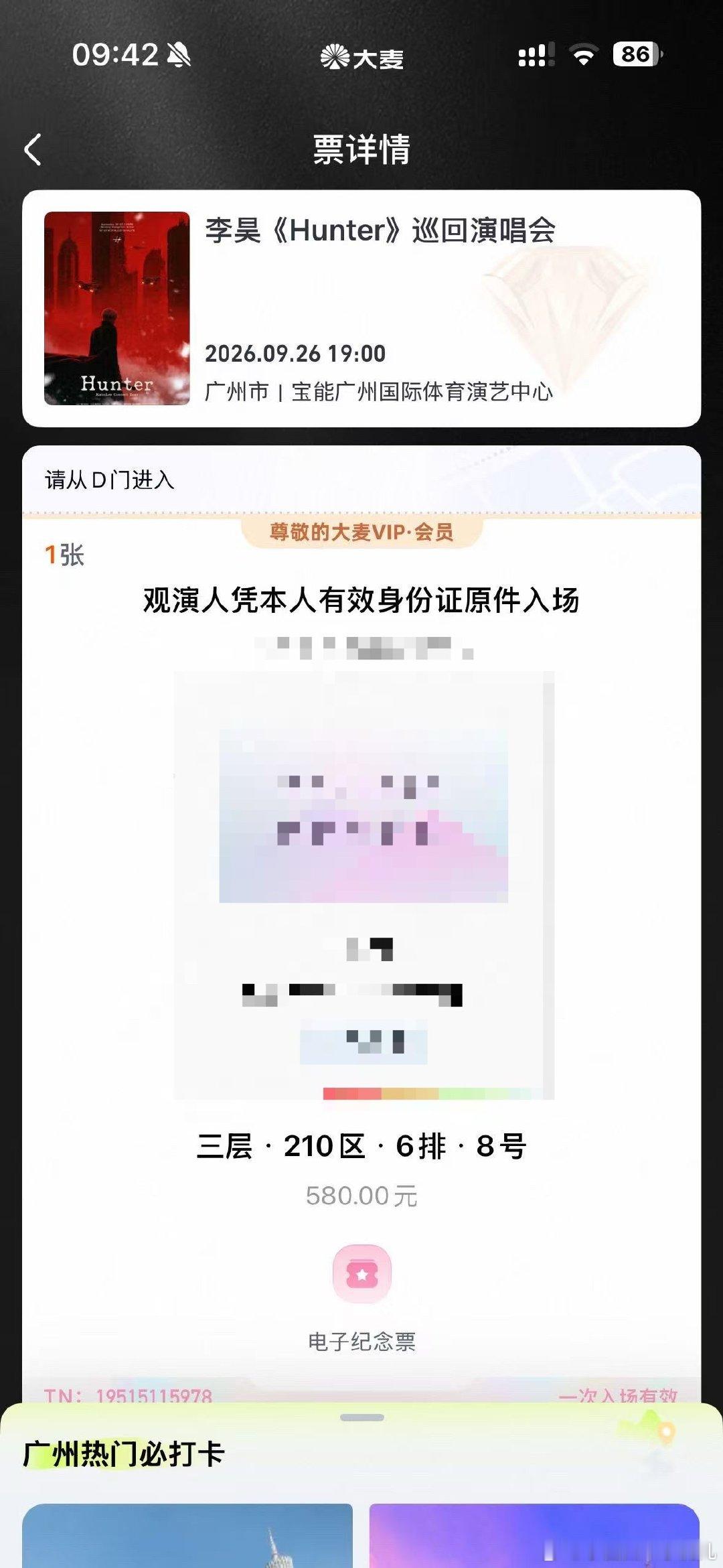 喝杯李昊同款，明天就见面啦[哈哈] ​