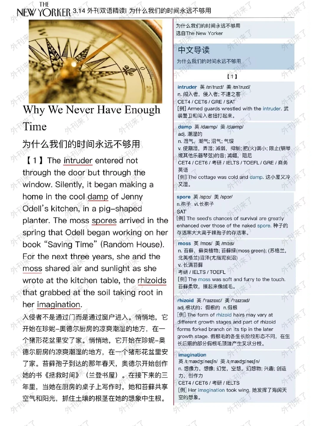 外刊双语精读75｜你的时间够用么...