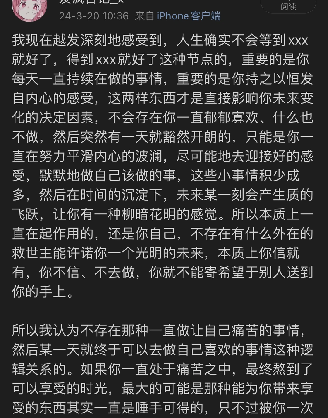 重要的是持之以恒地为热爱付出精力