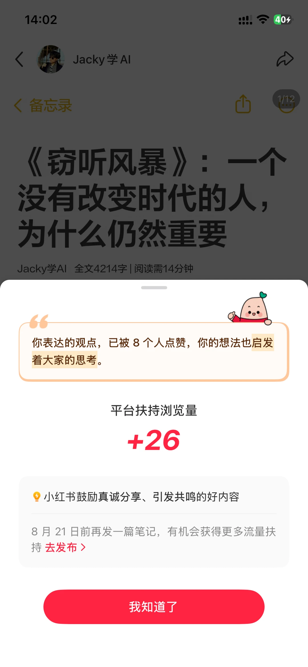 AI Slop时代，真诚被奖励了