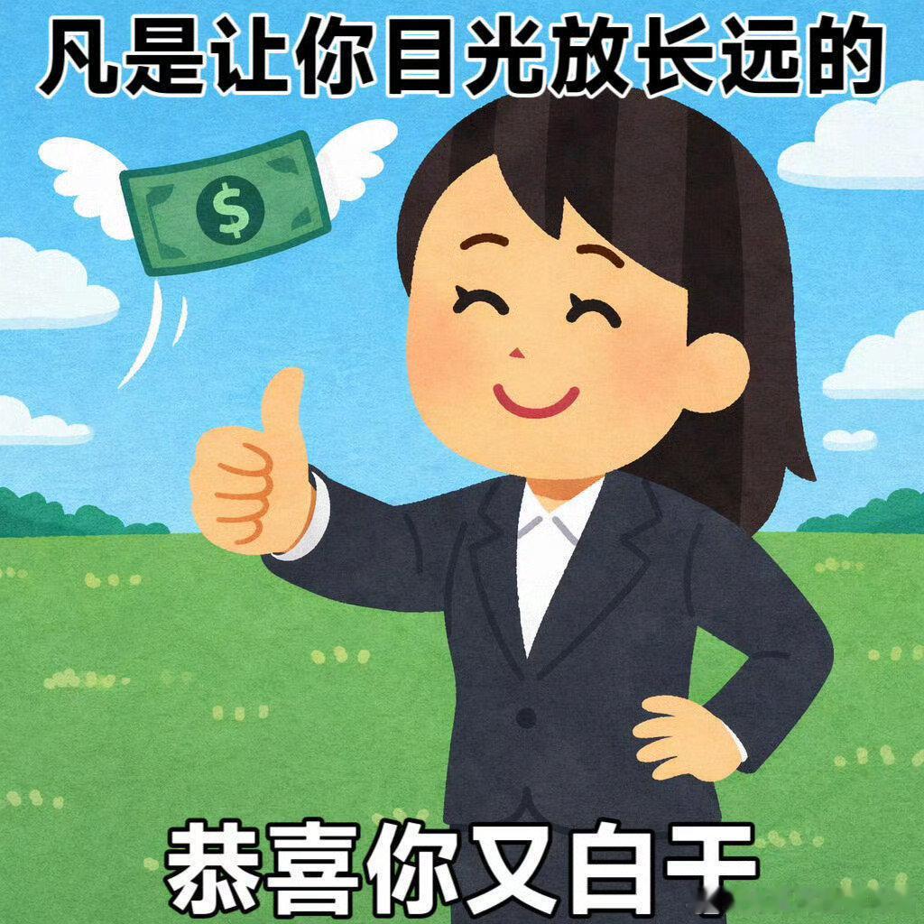 #雷军打新宇树科技狂赚152亿#仇富了 ​