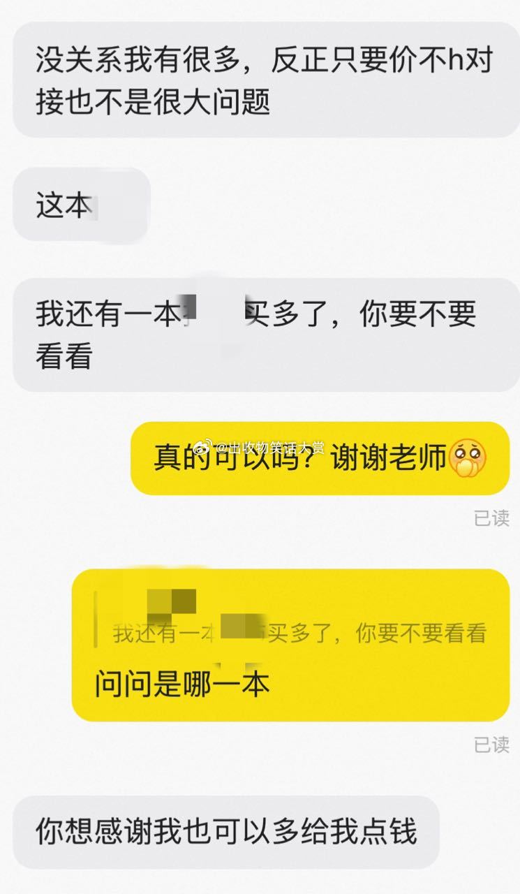 8638那我下次要先拍了后再谢谢[捂嘴哭] ​​​