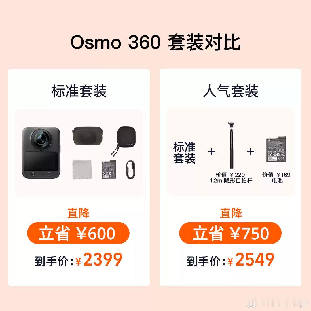 🌟大疆Osmo全景相机
8K高清，骑行夜景防抖
vlog拍摄更稳定，记录精彩瞬间#好物推荐[超话]##好物推荐# ​