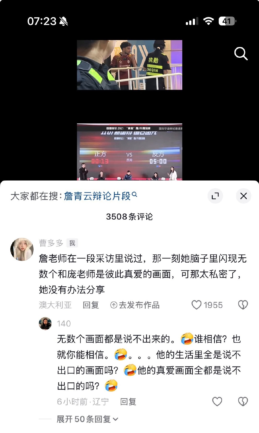 zg网民太可怕了
还好没人来私信我
不然我真的能被吓死 ​