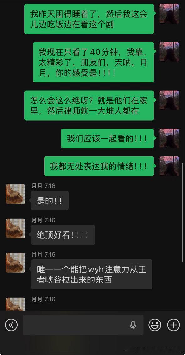 任何人不去看《现在不是出轨的问题》（第七集）都会后悔的好吗
我一整个 嗯嗯嗯？？？ ​