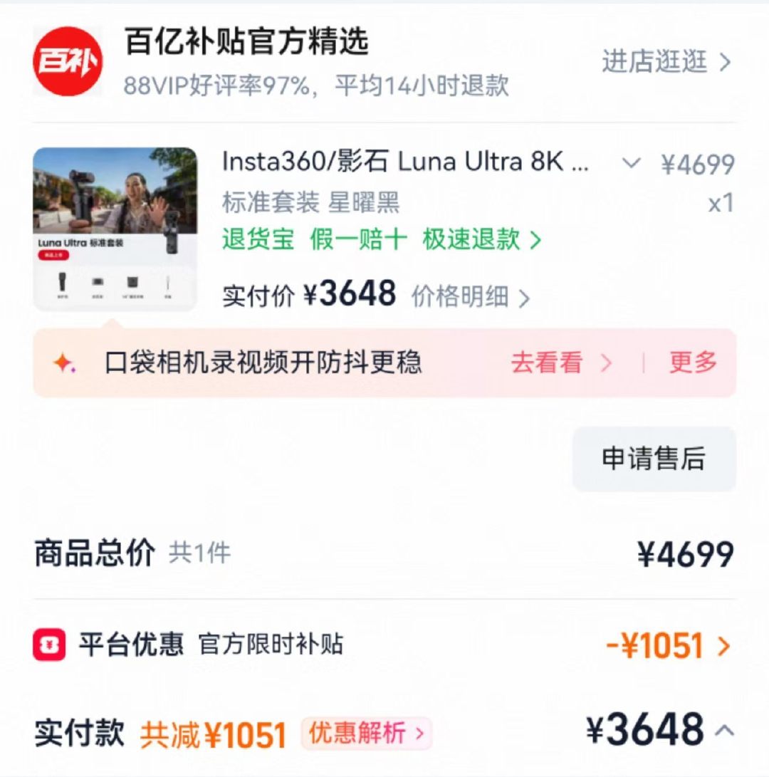 媳妇送的生日礼物 ​