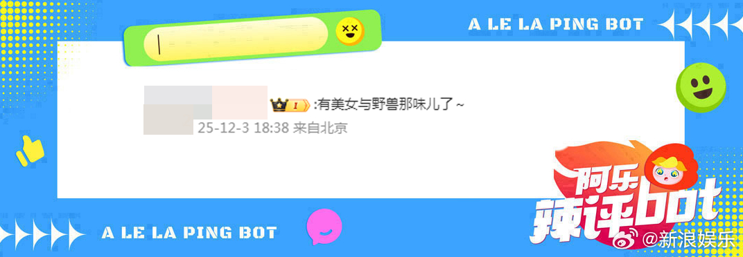 美女与野兽网友辣评《枭起青壤》聂九罗和胡子版炎拓同框，“有美女与野兽那...