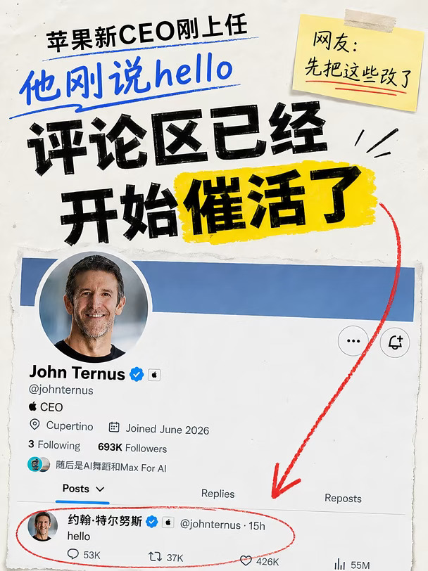 苹果CEO上任第一项工作：读评论🤔