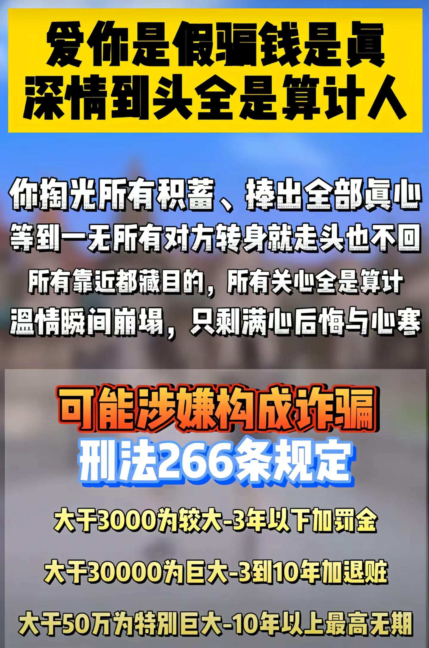 自己还是要长个心眼