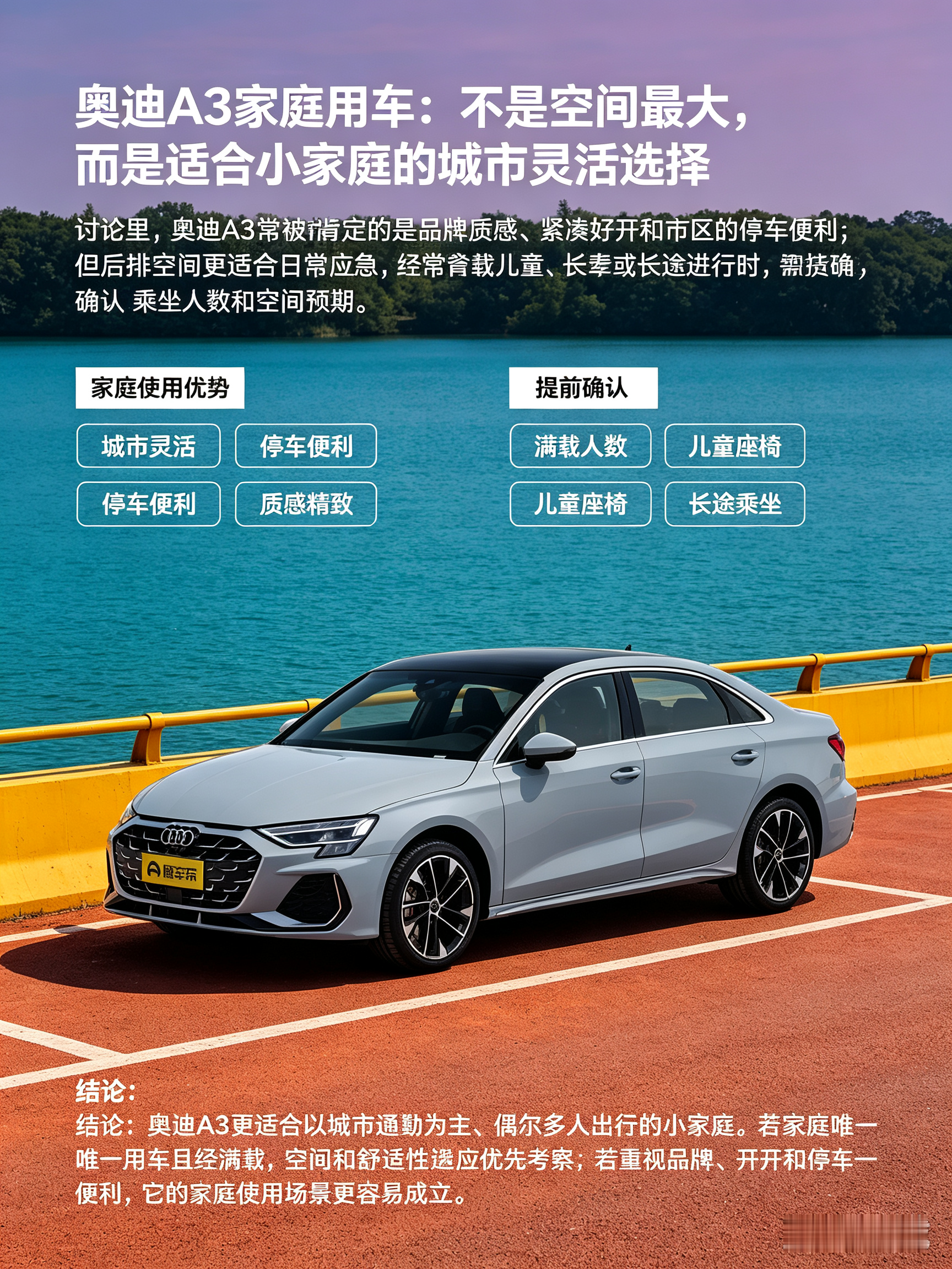 奥迪A3