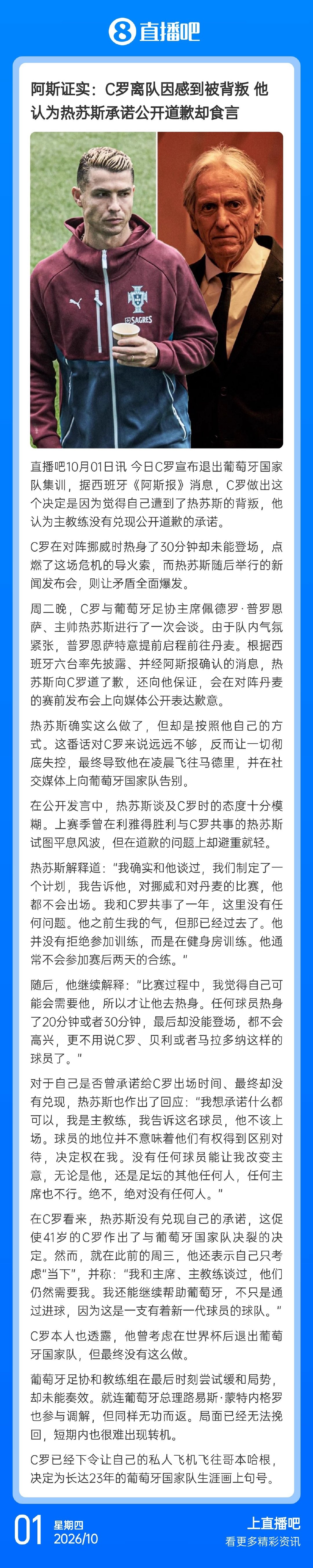 怎么能背刺罗哥[泪][泪][泪]

#C罗退队惊动葡萄牙总理# ​