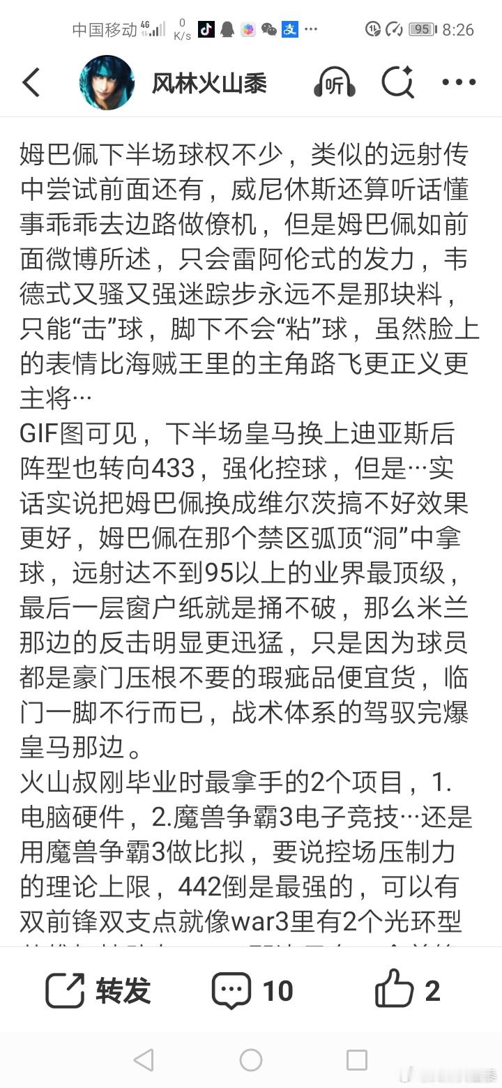 网页链接         首先给姆巴佩的战力定档次，26年的姆巴佩，与...