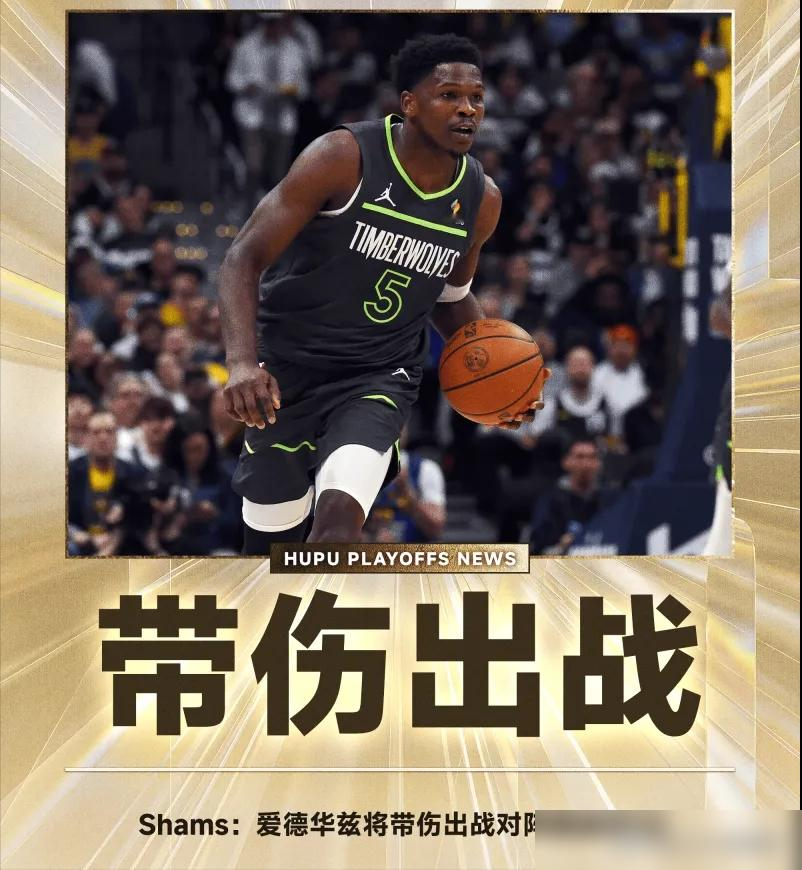 爱德华兹一个人，干翻了森林狼的队史。 落后19分，他带伤打了整整40...