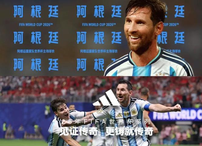 2026世界杯1/8决赛  阿根廷3-2逆转埃及，全网热梗“阿根廷仙人...