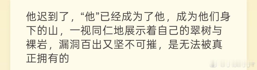 #科班牛牛[超话]# 有没有老师在老福特上看到过这一篇文啊，求一下！ ​