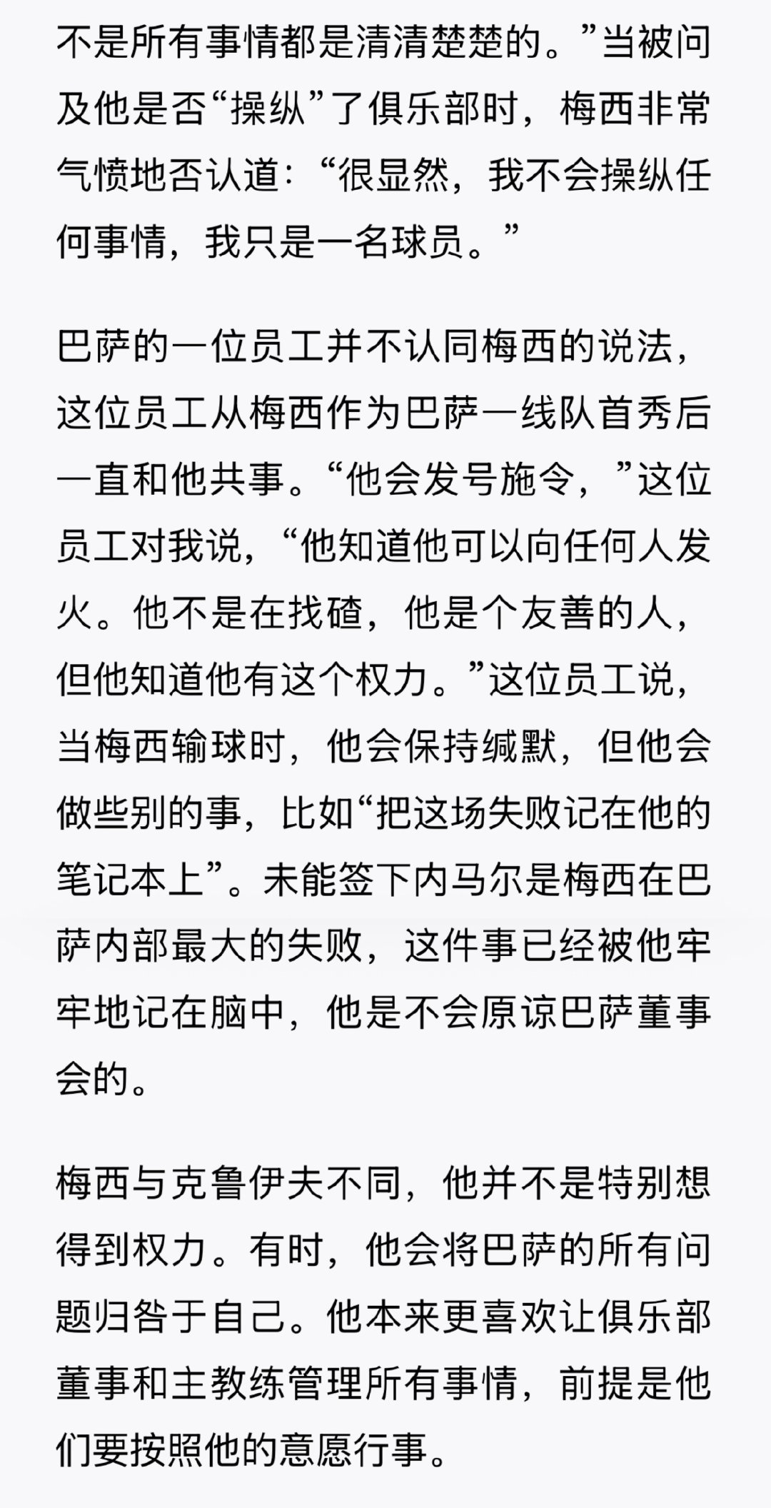 是我爱吃的白切黑一手遮天大魔王塑 ​