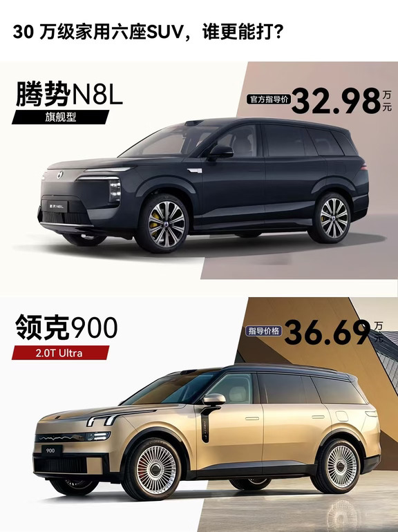 同样30多万，家用大六座SUV怎么选？