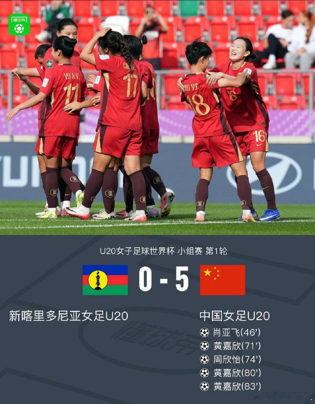 恭喜世界杯首胜，再接再厉🙌🏻 ​